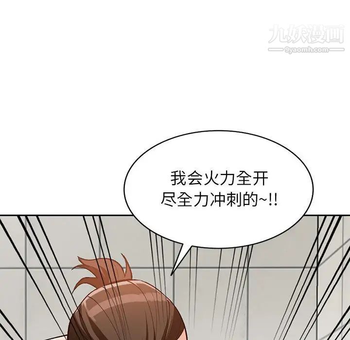 《小镇上的女人们》漫画 第31話