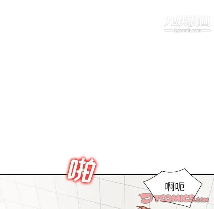 《小镇上的女人们》漫画 第31話
