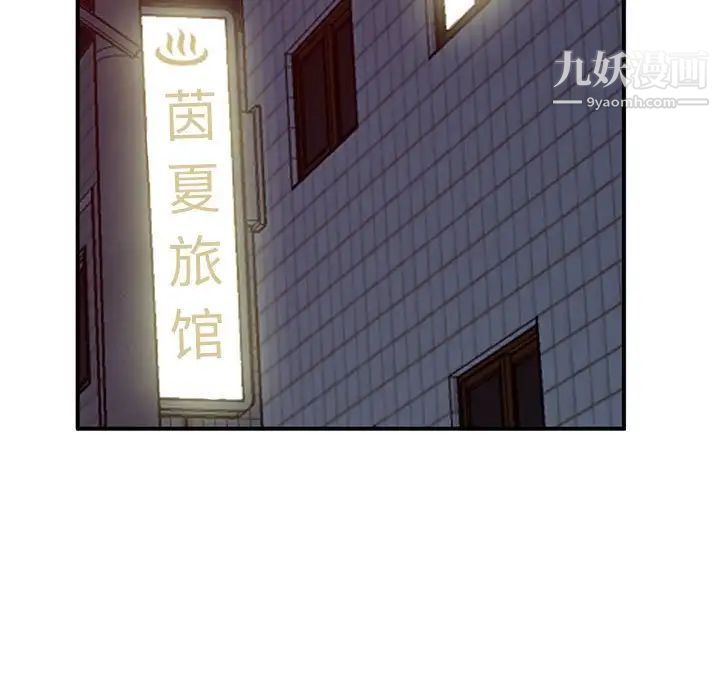 《小镇上的女人们》漫画 第31話