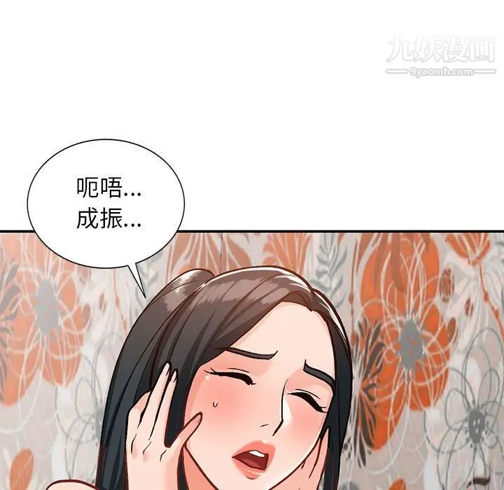 《小镇上的女人们》漫画 第31話
