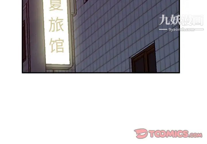 《小镇上的女人们》漫画 第32話