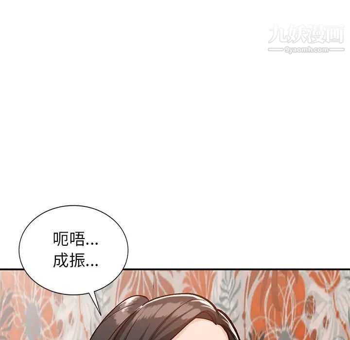 《小镇上的女人们》漫画 第32話