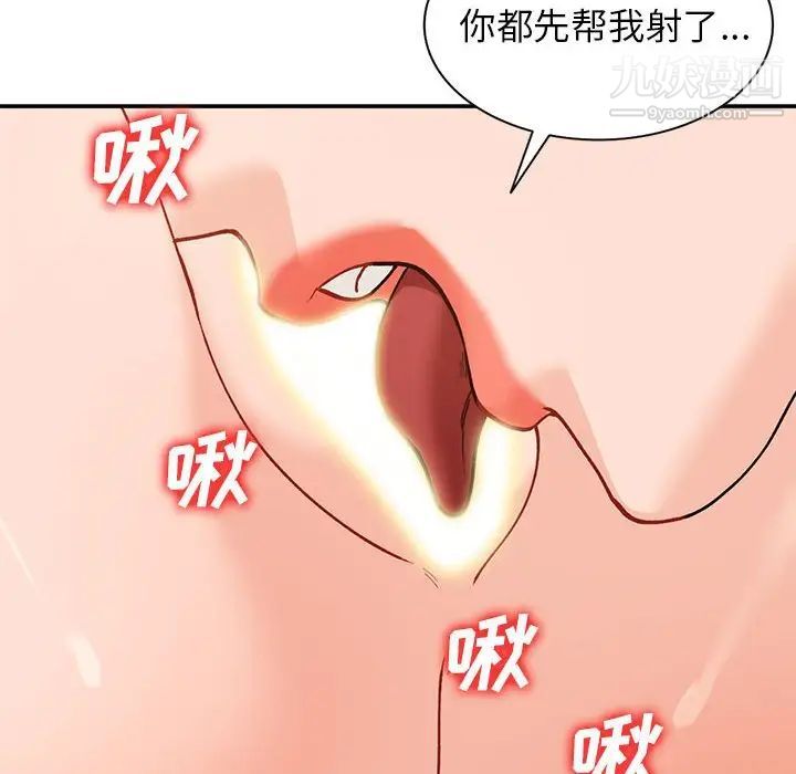 《小镇上的女人们》漫画 第32話