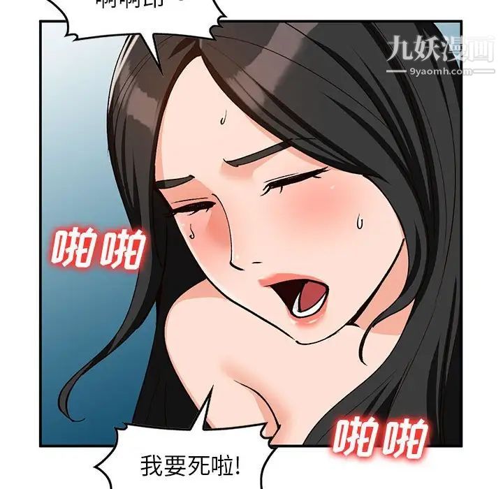 《小镇上的女人们》漫画 第32話