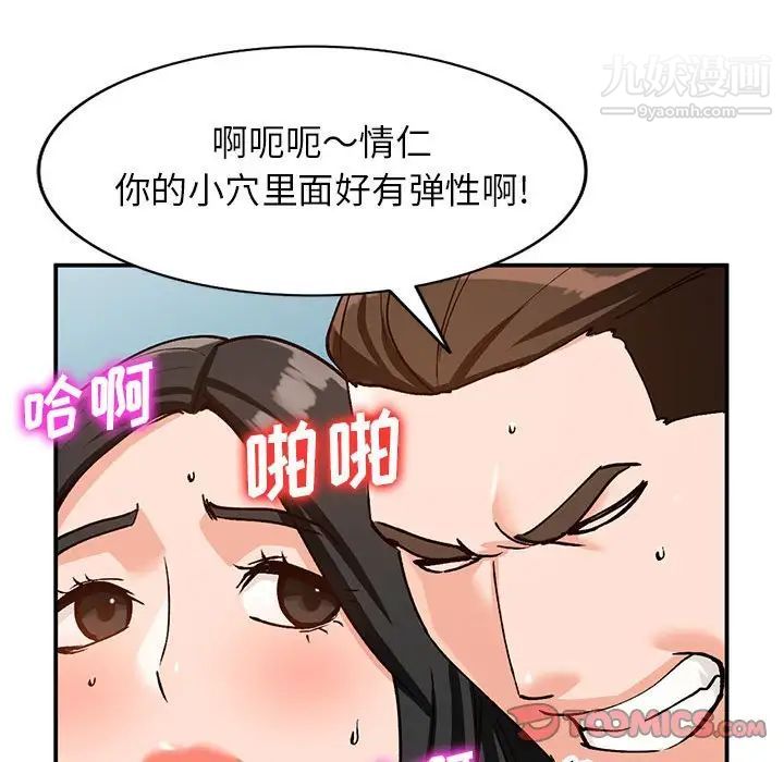 《小镇上的女人们》漫画 第32話
