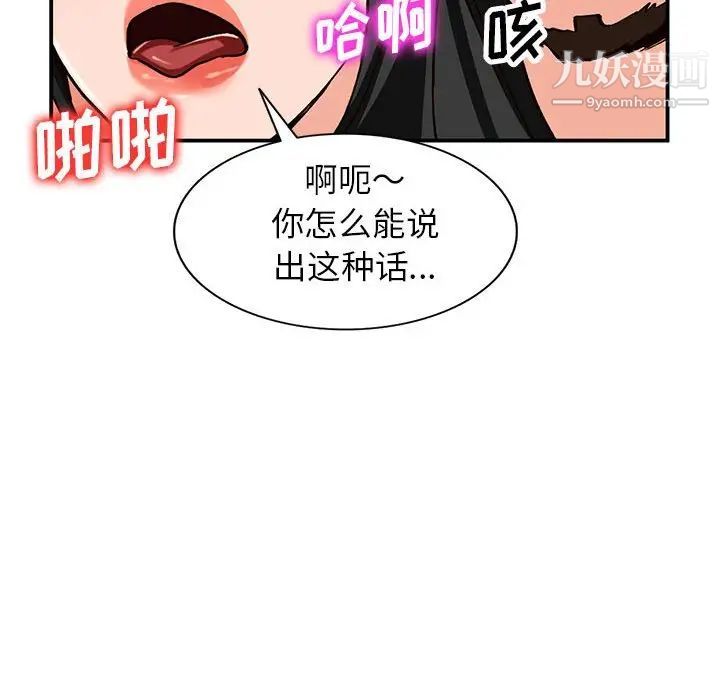 《小镇上的女人们》漫画 第32話