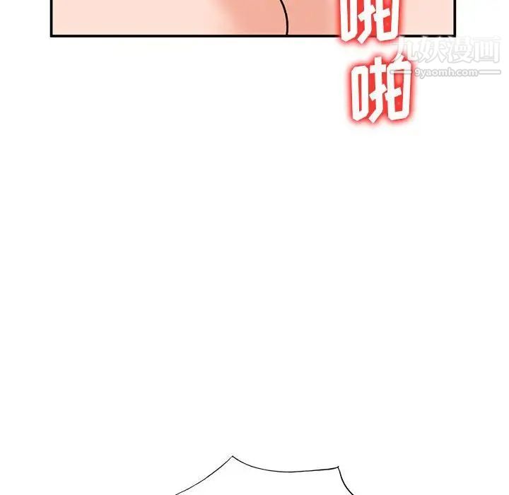 《小镇上的女人们》漫画 第32話