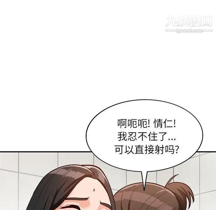 《小镇上的女人们》漫画 第32話