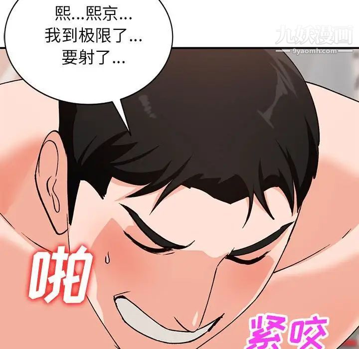 《小镇上的女人们》漫画 第32話