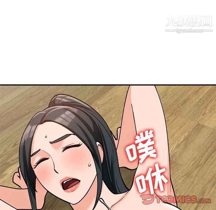 《小镇上的女人们》漫画 第32話
