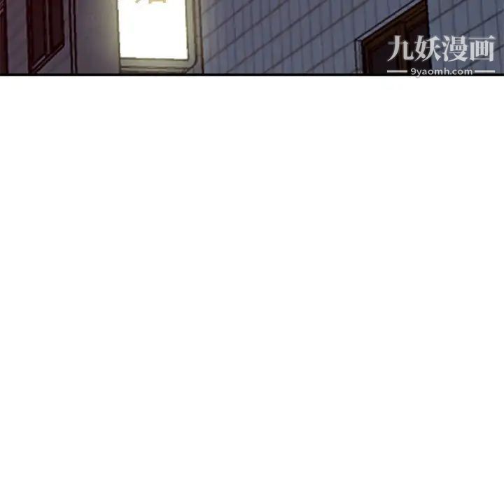 《小镇上的女人们》漫画 第32話