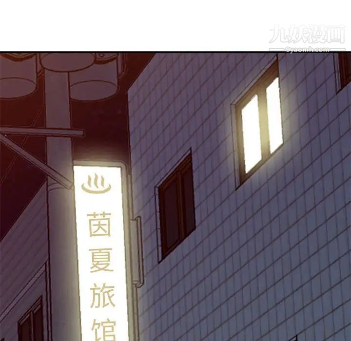 《小镇上的女人们》漫画 第32話