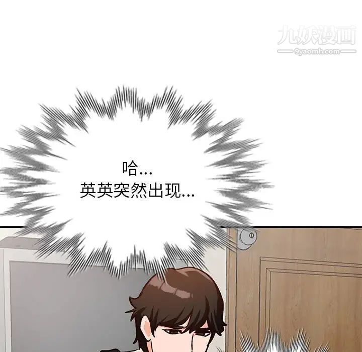 《小镇上的女人们》漫画 第32話