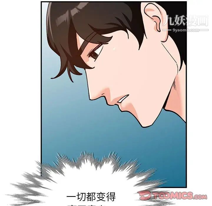《小镇上的女人们》漫画 第32話