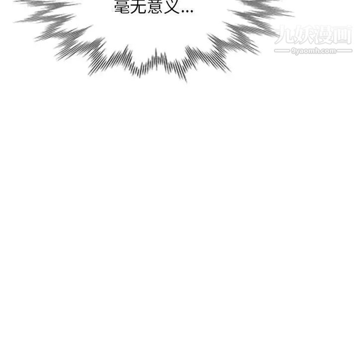 《小镇上的女人们》漫画 第32話