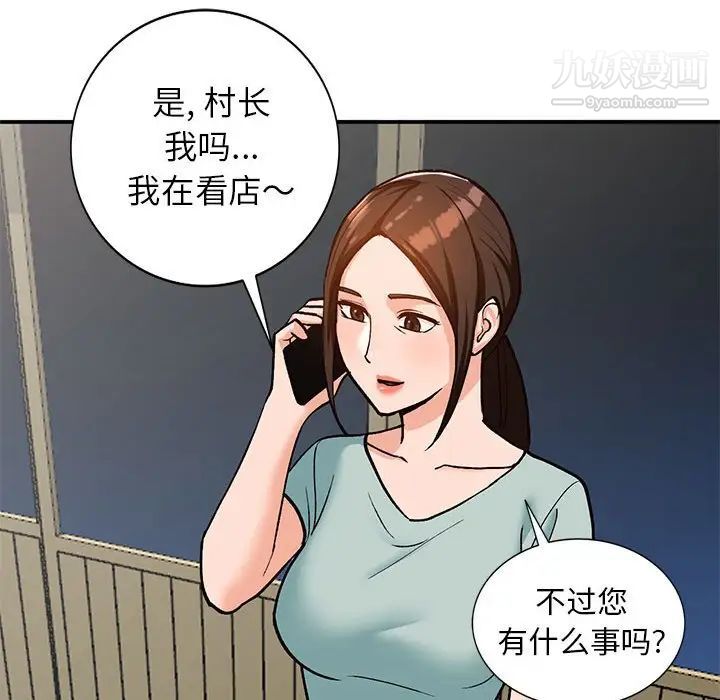 《小镇上的女人们》漫画 第32話