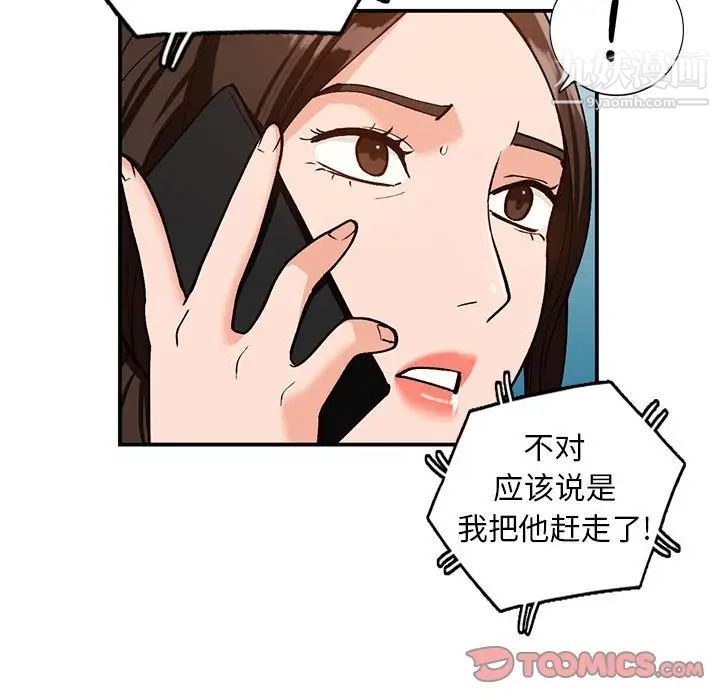 《小镇上的女人们》漫画 第32話