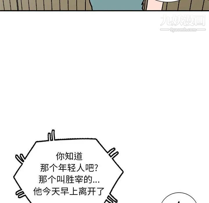 《小镇上的女人们》漫画 第32話