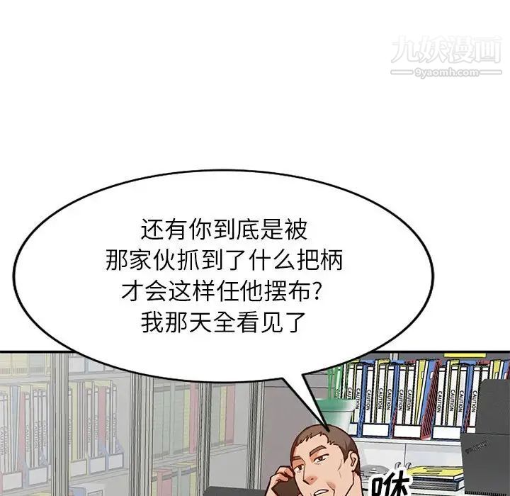 《小镇上的女人们》漫画 第32話