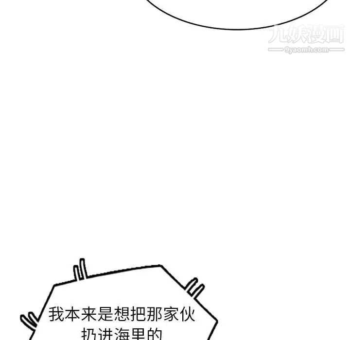 《小镇上的女人们》漫画 第32話