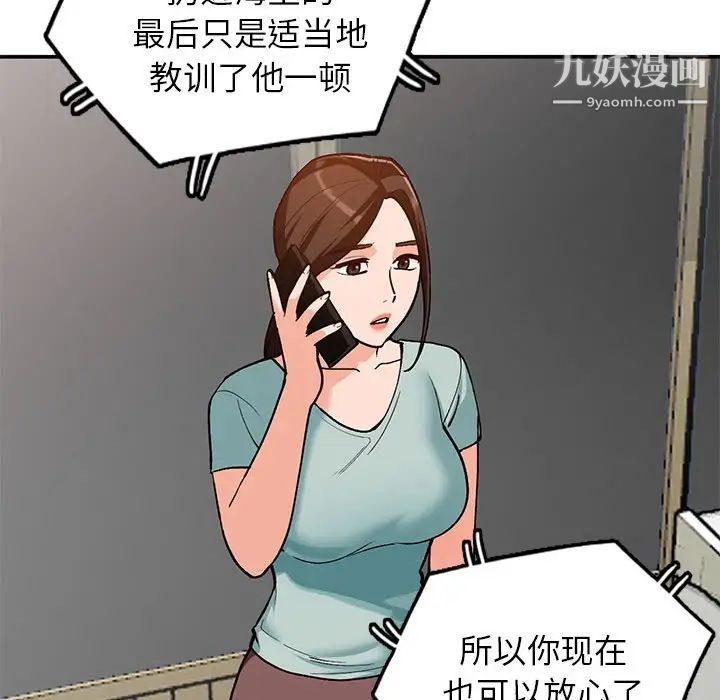 《小镇上的女人们》漫画 第32話