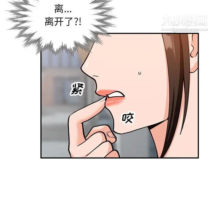 《小镇上的女人们》漫画 第32話