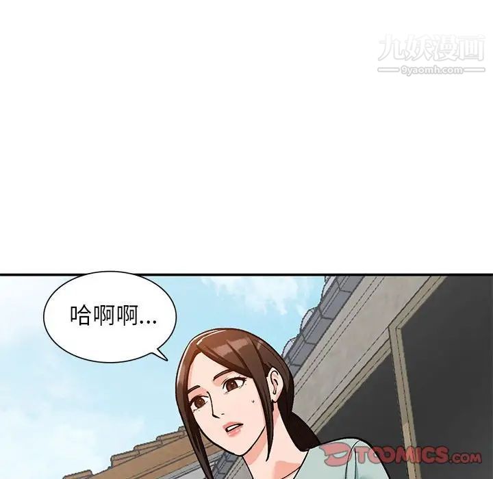 《小镇上的女人们》漫画 第32話