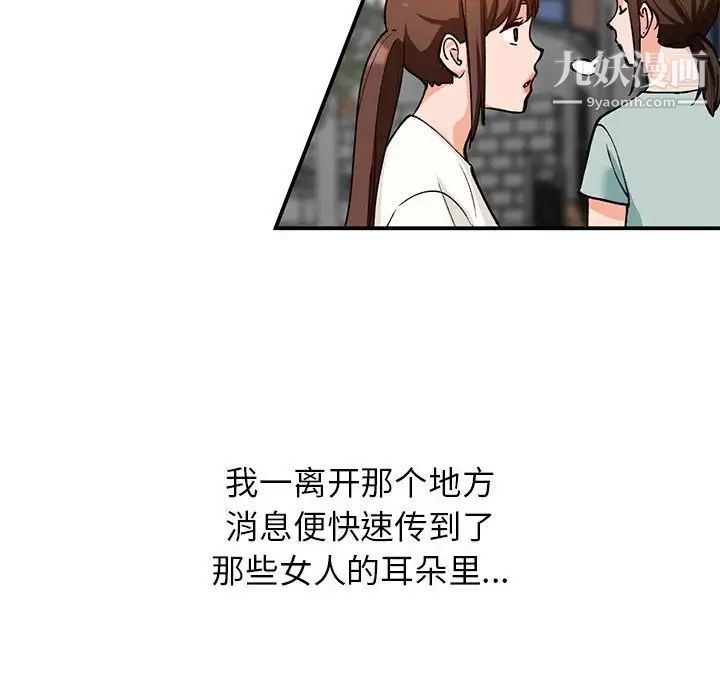 《小镇上的女人们》漫画 第32話