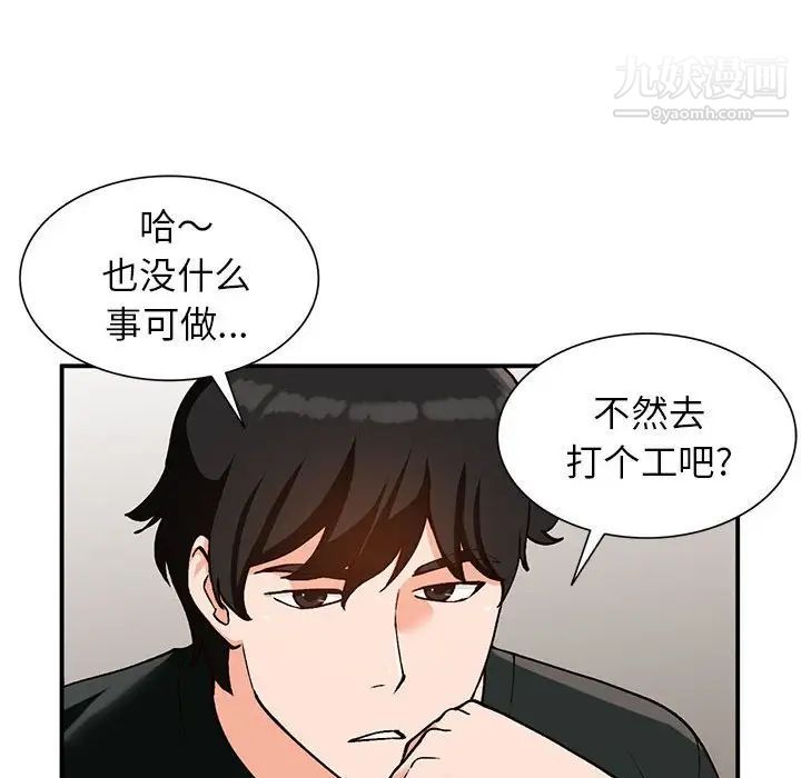 《小镇上的女人们》漫画 第32話