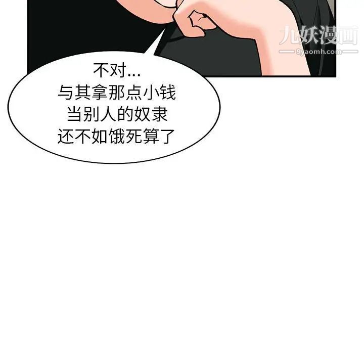 《小镇上的女人们》漫画 第32話