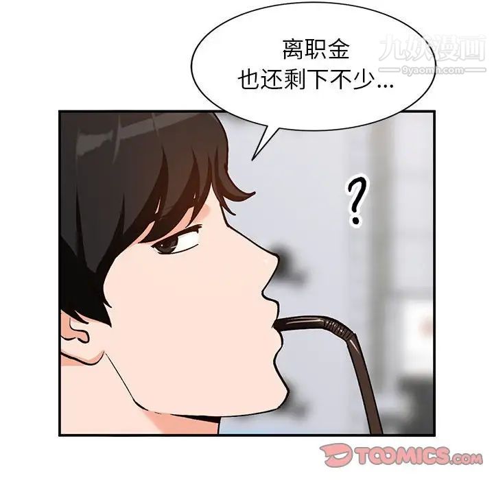 《小镇上的女人们》漫画 第32話