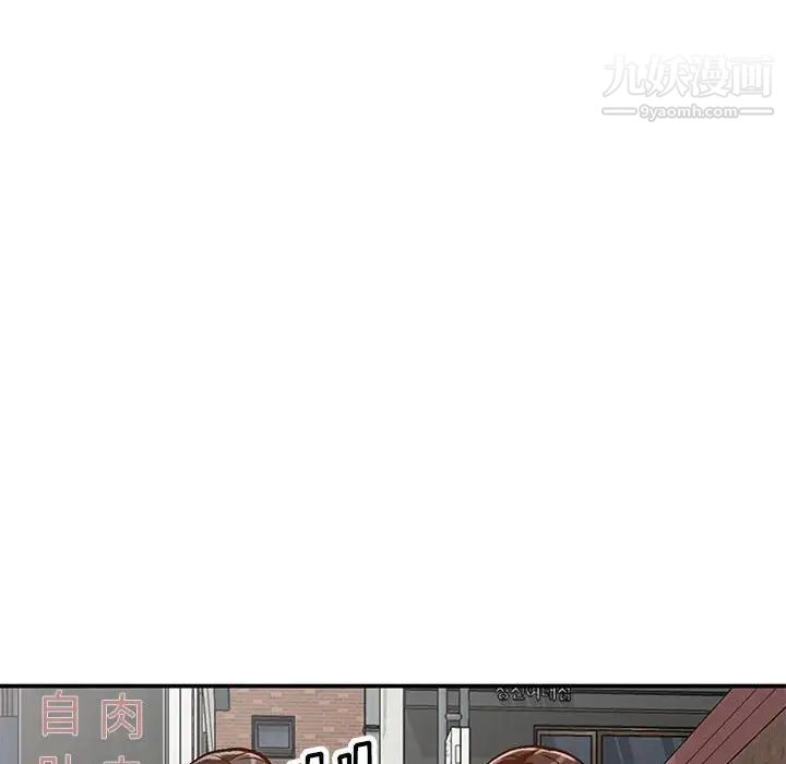 《小镇上的女人们》漫画 第32話