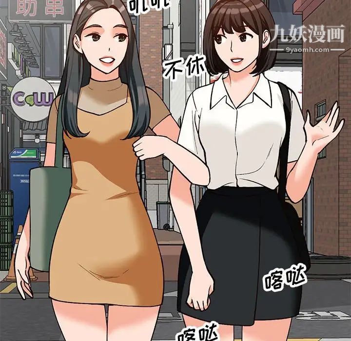 《小镇上的女人们》漫画 第32話