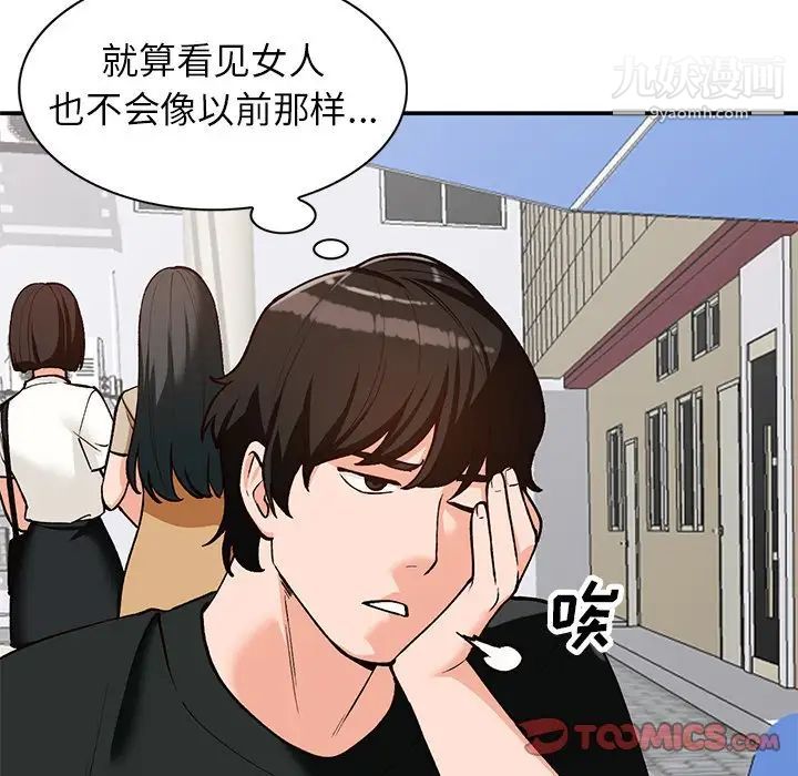 《小镇上的女人们》漫画 第32話