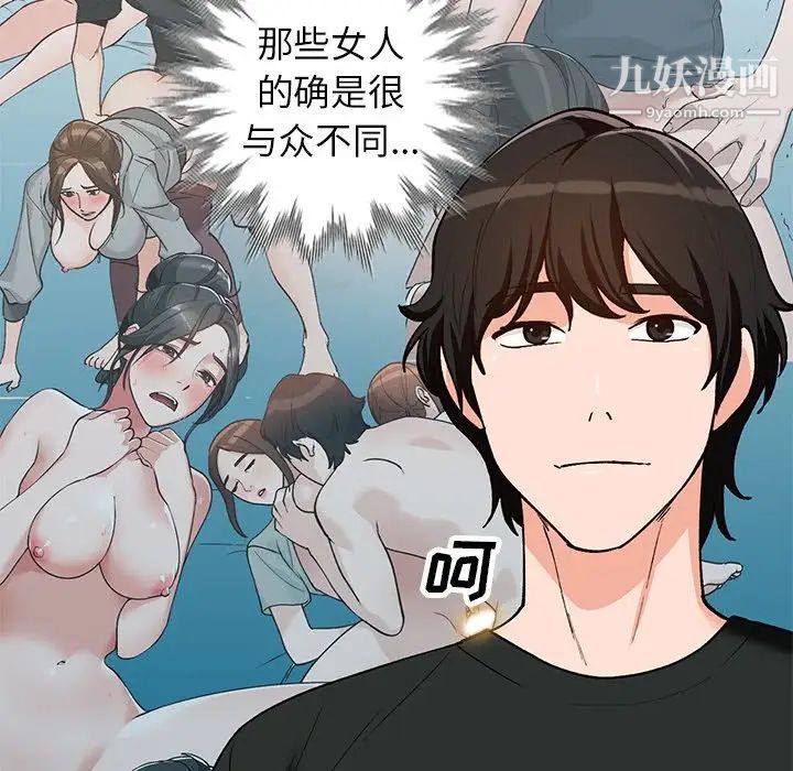 《小镇上的女人们》漫画 第32話