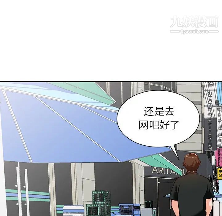 《小镇上的女人们》漫画 第32話