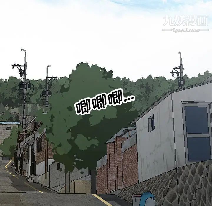 《小镇上的女人们》漫画 第32話