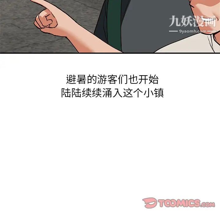《小镇上的女人们》漫画 第32話