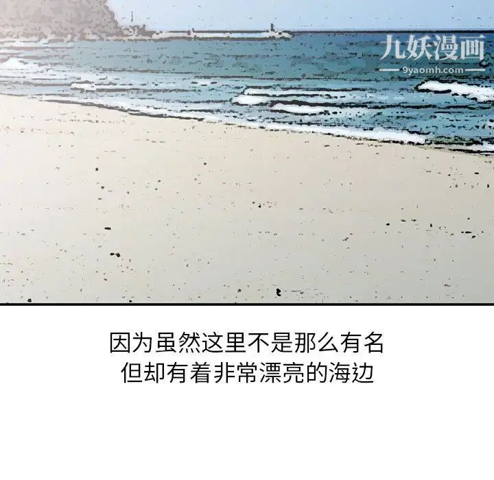 《小镇上的女人们》漫画 第32話