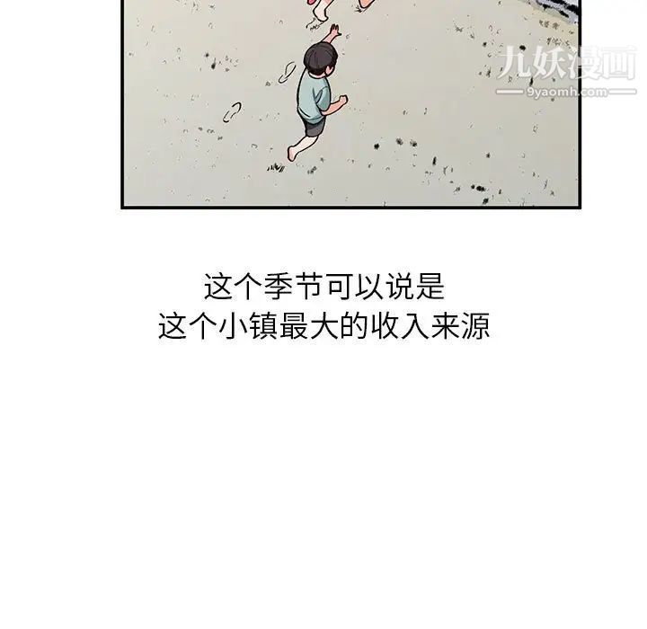 《小镇上的女人们》漫画 第32話