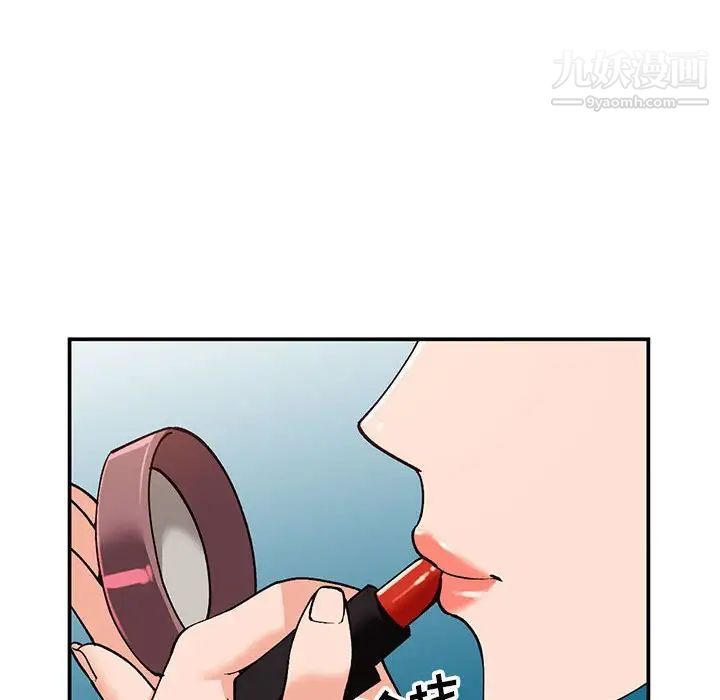 《小镇上的女人们》漫画 第32話