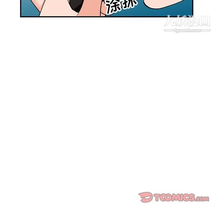 《小镇上的女人们》漫画 第32話