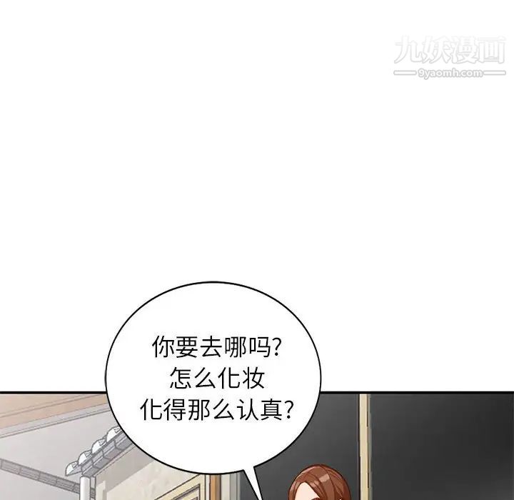 《小镇上的女人们》漫画 第32話