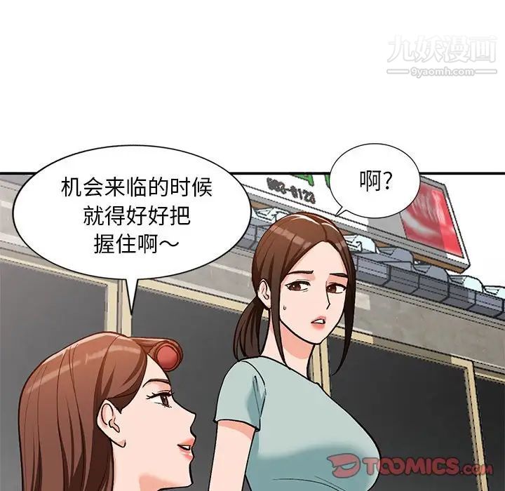 《小镇上的女人们》漫画 第32話