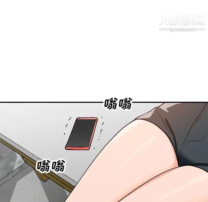 《小镇上的女人们》漫画 第32話