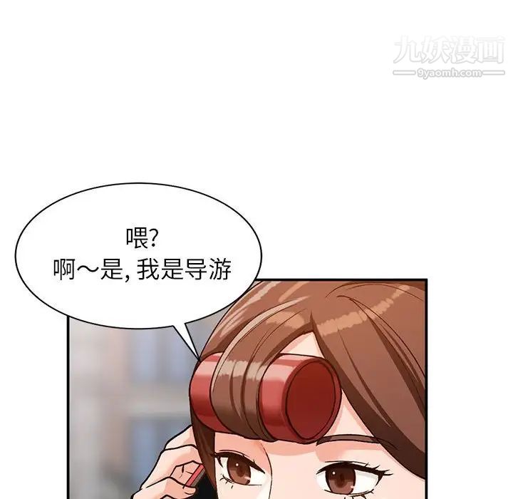 《小镇上的女人们》漫画 第32話