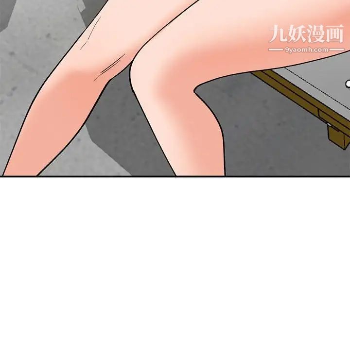 《小镇上的女人们》漫画 第32話