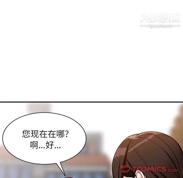 《小镇上的女人们》漫画 第32話