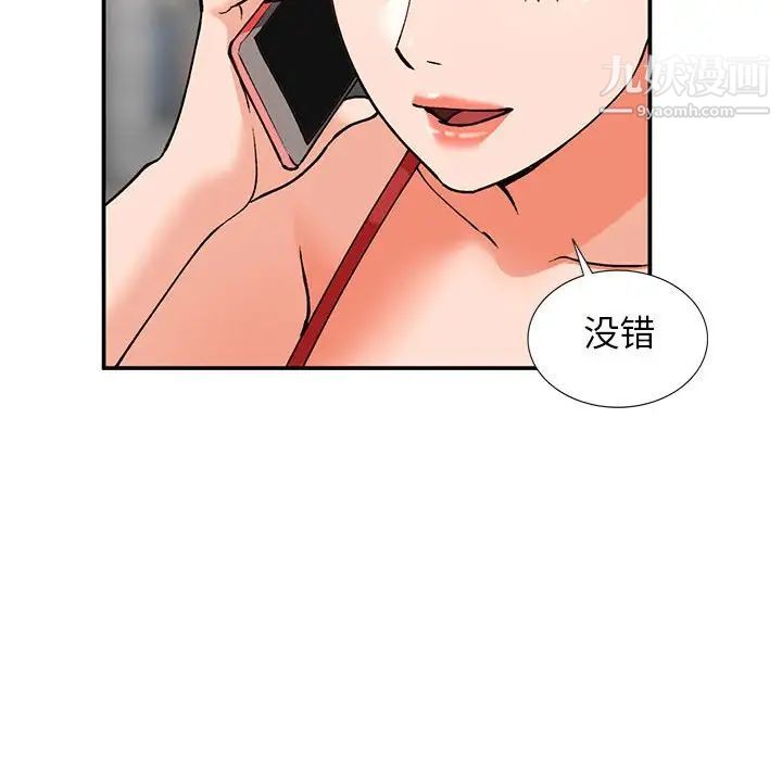 《小镇上的女人们》漫画 第32話