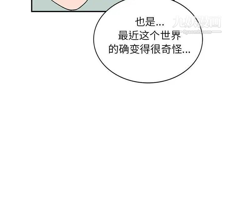 《小镇上的女人们》漫画 第32話